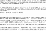 スクエニ、DQ11配信にガチギレ！“ルールを守らずボイスドラマやEDを公開され、度を過ぎている”