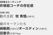 【悲報】週ベ「最大17.5差からのミラクルVへ！ベイスターズの大逆襲」9/7発売