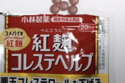 小林製薬・紅麹、食品メーカー1800社→最大3万3000社に流通