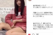 【動画】NMB48山本彩加のえちえちセルフマッサージｗｗｗ【あーやん】