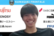 【川崎F】「センターフォワード田中碧」爆誕？ 鹿島戦へ「バトルは非常に大事」