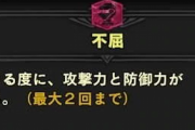 【MHWI】なぜ未だに導きの地の不屈は浸透しないのか？【アイスボーン】