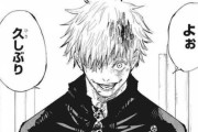 【呪術廻戦】腐女子「五条悟カッコヨスギィ！」←これｗｗｗｗｗ