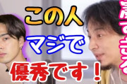 【苦言】ひろゆき「“コムドットだから買わない”と言う層はシャネルもお客さんとして見てないですｗ」