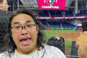 『イッテQ』ロッチ中岡のWBC観戦「妨害」で大炎上　イモトアヤコが予言していた