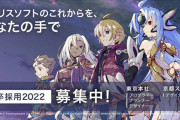 【雑談】モノリスソフトの「新卒採用2022」に起用されているイラストについて語りたい