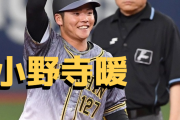 本日は3月17日は小野寺暖選手22歳の誕生日です。おめでとうございます。