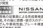 安心できる自動車メーカーがホンダのみに絞られた模様