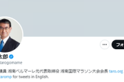 【速報】河野太郎、親父の1993年慰安婦問題に関する『河野談話』を踏襲すると公言