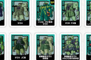 絵柄がガンダムの『ザク』だけで構成されたドンジャラが発売決定！！全部同じじゃないですか！