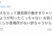 【悲報】Z世代「会社潰れようがどうでもいい俺さえ楽できればどうでもいい」
