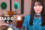 乃木坂46 愛宕心響 個人PV予告「近未来アンドロイド ATAGO」