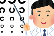 【朗報】厚生労働省「極端な話ですが、眼科の先生にも新型ウイルスの感染者を見ていただきたい」