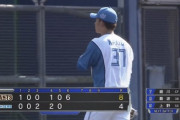 【悲報】日ハム柿木、満塁ホームランを浴びるなど1回6失点の大炎上