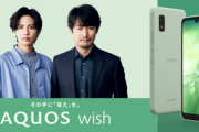 シャープ､SD480搭載スマホ｢AQUOS wish SHG06｣を2万円台で発売へ　おサイフ/防水/防塵/耐衝撃対応