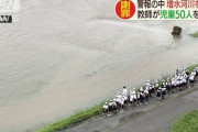 【ちょっと増水した川の様子を見てくる…】大雨洪水警報の最中に広島の小学校教師が児童50人を連れて増水の川を見学