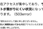 羽生結弦、チケット瞬殺で伝説更新！「やっぱ羽生くんすげーな」職場でも賞賛の嵐！これは誇らしいぞ！