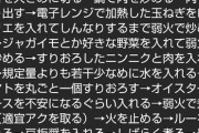 【にじさんじ】ほいこれがアチアチ最強カレーレシピね