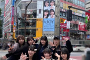 【≒JOY】10/17(木)～10/30(水)『渋谷駅前ビル ロングボード』に巨大ロングボード掲出中
