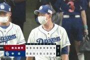 【中日対楽天1回戦】中日が２－０で楽天に勝利！甲子園Ｖ腕対決は小笠原慎之介に軍配！７回無失点でマー君に投げ勝った！阿部寿樹＆ビシエド援護弾