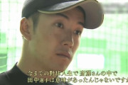 【悲報】斎藤佑樹、田中マー君の日本球界復帰について聞かれブチギレ