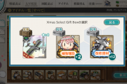 【艦これ】穴取ってええか？