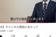 【朗報】YouTuberになった安倍元首相、たった一日で登録者数15万人突破するｗｗｗｗｗ