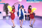 圧倒的スタイルと美脚！菅原咲月、池田瑛紗、井上和『マブイぜ！バブ美先生！』ボディコン姿の破壊力！！！【乃木坂46】
