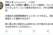 パ「国葬やめて費用は国民に配れ！」 ←これ聞いたときビビったよな　お前、２円貰ってどうすんだって