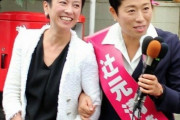 【悲報】辻元清美「岸田総理はバックに安倍麻生がいるけど枝野さんのバックには辻元蓮舫がいる！」