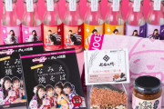 ももクロ × 道の駅なみえ “まとめ買い福袋” 販売決定！｢お得なまとめ買い福袋です!!｣