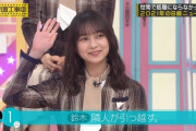 【乃木坂46】鈴木絢音 やめてくださいよ～×ぶりっ子音ちゃん×手の上げ方×日村好きすぎる音.gifまとめ