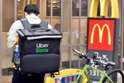 【恋愛禁止条例ｗ】UberEats、配達後のラブレターが禁止に！
