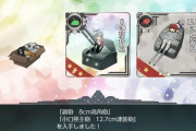 【艦これ】二期なってから持参装備も変わってるから情報更新必要だよね