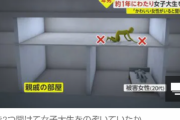 「かわいい女性がいると聞いた」 屋根裏の”のぞき穴”から女子大生を約1年間観察していた43歳男を逮捕