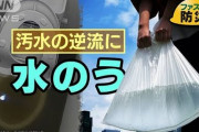 彡(^)(^)「台風の日特有の家中が真っ赤になるやつちょっとすき」←ｴｯ!??