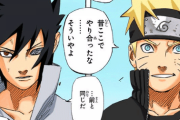 【BORUTO】ナルトとサスケ、とんでもない弱さになってしまうｗｗｗ