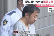 【自業自得】ふわっち配信者殺害、被害者はタワマンで彼氏と豪遊…犯人は家賃3万円・給料16万円で極貧
