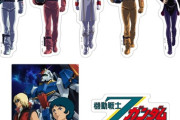 【40周年】Zガンダムの新商品が完全に「アルマゲドン」だと話題に！