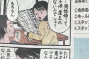 【画像】とんでもない新聞、見つかる「…同性婚って子供生まれないんでしょ？」