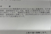 【文春】広陵野球部のウソを暴く「暴行診断書」を独占入手「右半身麻痺・感覚障害で入院」