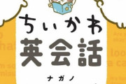 【悲報】YouTuber「アメリカに行って1万円を両替したら48ドルにしかならなかった」