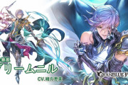 【グラブル】11月14日にリミグリームニル最終が実装！風古戦場が終了後という謎タイミング,優秀なバレグリを超える未来も見えないし早くも無駄最終になりそう感が漂う…