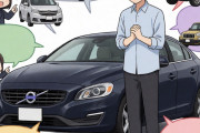 で、結局お前らは何の車に乗ったら許してくれるんだよ
