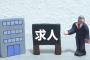 運送会社「助けて！毎日帰宅できて残業月60時間完全週休２日制なのに運転手が足りないの！」