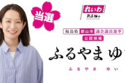 【カオス】れいわ・古山唯氏「6人子育て中」キャッチフレーズで当選→実は離婚し子は2人だけ→支援団体が会見「辞職せよ」他にも問題多数か
