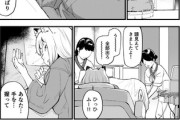 【名前】なんだよこの漫画ｗｗｗ【注意】