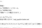 【悲報】カイジのソシャゲ、半年でサ終するｗｗｗｗ