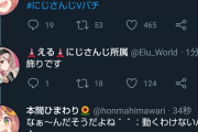 さすが運ゲーマーズ椎名唯華、にじさんじVパチ優勝！！『委員長号泣で草』