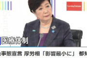 【小池知事】緊急事態宣言「国家としての決断が今、求められている。決断がいつなのか待っている」★3